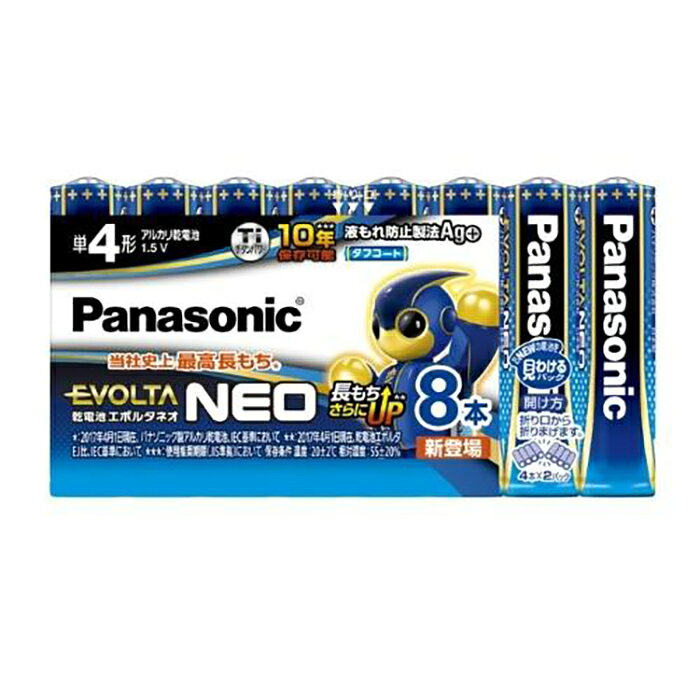 パナソニック エボルタNEO LR03NJ/8SW 単4形アルカリ乾電池 8本パック Panasonic EVOLTA