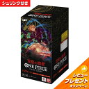 ワンピース カードゲーム 双璧の覇者 BOX ONE PIECE OP-06 バンダイ BANDAI 新品未開封 予約