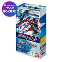 バンダイ バトルスピリッツ コラボブースターEXガンダム 運命と自由 ブースターパック【CBX01】 BOX 新品未開封