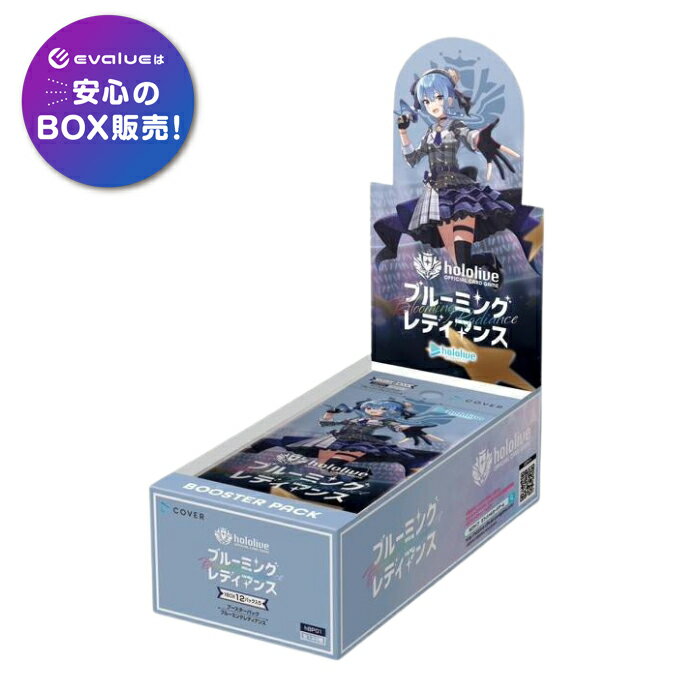 楽天市場】ホロライブ boxの通販 楽天市場】ホロライブ boxの通販