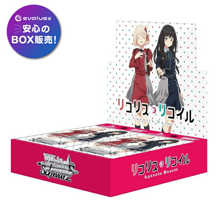 楽天市場】ヴァイス リゼロ boxの通販 楽天市場】ヴァイス リゼロ boxの通販