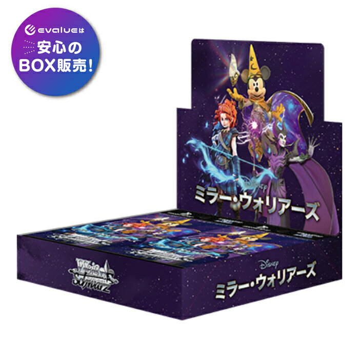 楽天市場】ヴァイスシュヴァルツ ブースターパック disney100 楽天市場】ヴァイスシュヴァルツ ブースターパック disney100