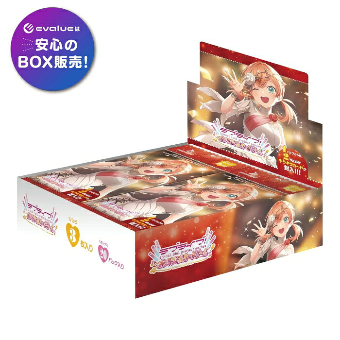 楽天市場】ラブライブ！シリーズ オフィシャルカードゲームの通販
