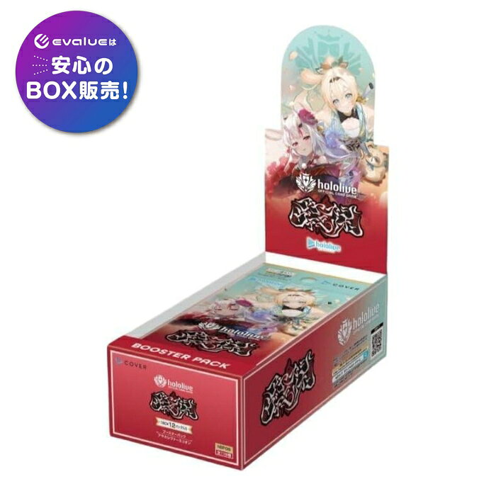 ホロカ アヤカシヴァーミリオン OSR込み RR以下4コン hololive OFFICIAL CARD GAME アヤカシヴァーミリオン 風真いろは(OSR