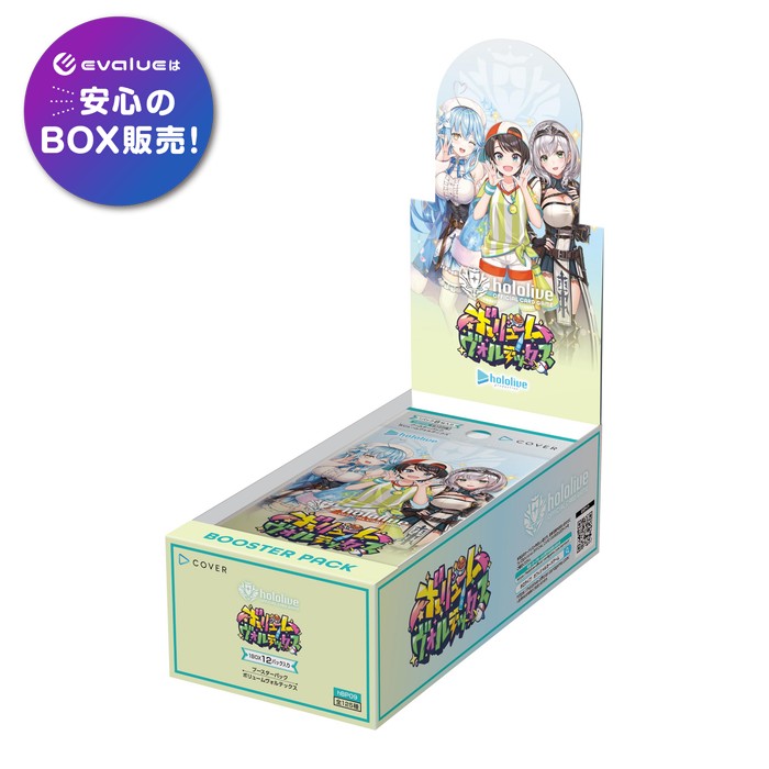 楽天市場】ホロライブ boxの通販