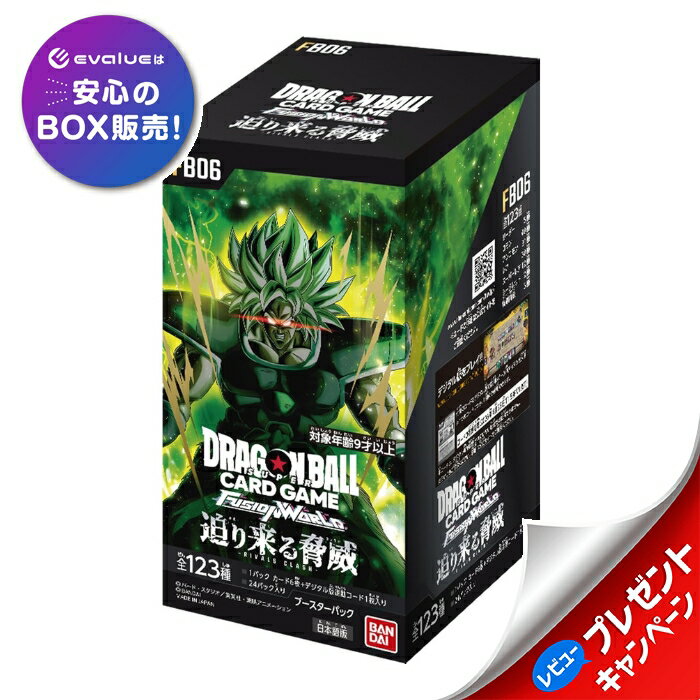 楽天市場】ドラゴンボール フュージョンワールド boxの通販 楽天市場】ドラゴンボール フュージョンワールド boxの通販