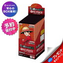 ワンピース カードゲーム 受け継がれる意志 BOX ONE PIECE OP-13 バンダイ BANDAI 新品未開封 予約