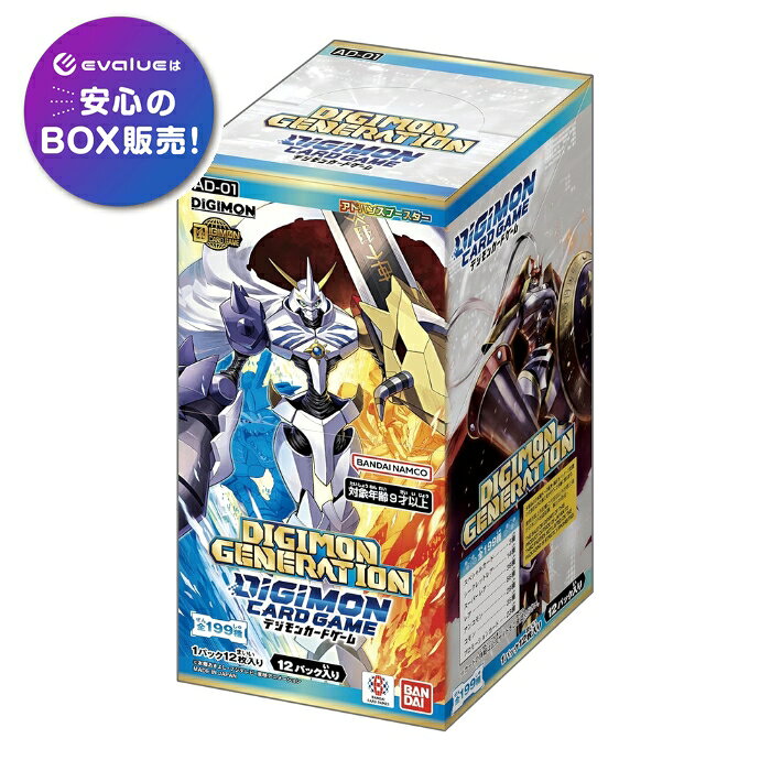デジモンカードゲーム アドバンスブースター DIGIMON GENERATION BOX AD-01 バンダイ BANDAI 新品未開封