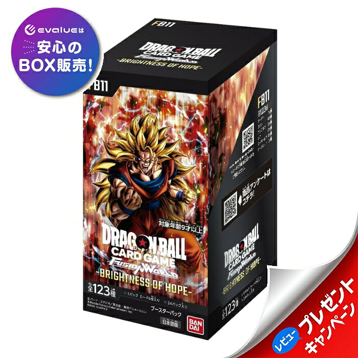 ドラゴンボールスーパーカードゲーム フュージョンワールド BRIGHTNESS OF HOPE FB11 ブースターパック BOX バンダイ BANDAI 新品未開封