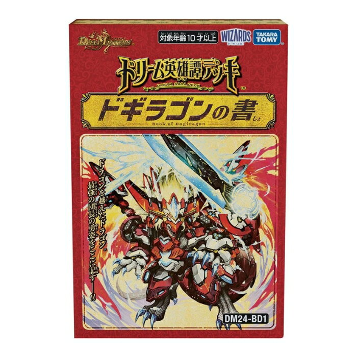 楽天市場】竜魔人 キングドラグーンの通販 楽天市場】竜魔人 キングドラグーンの通販
