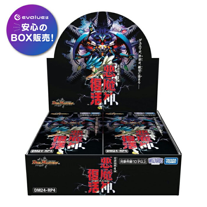 楽天市場】デュエマ box(おもちゃ)の通販 楽天市場】デュエマ box(おもちゃ)の通販
