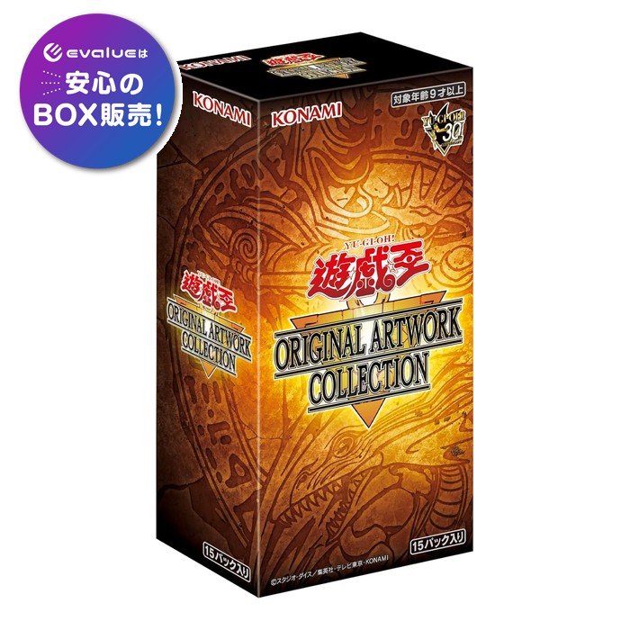 楽天市場】遊戯王 未開封 box（おもちゃ）の通販