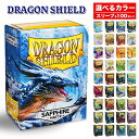 ドラゴンシールド マット スタンダードサイズ スリーブ 各100枚入り DRAGON SHIELD 選べるカラー