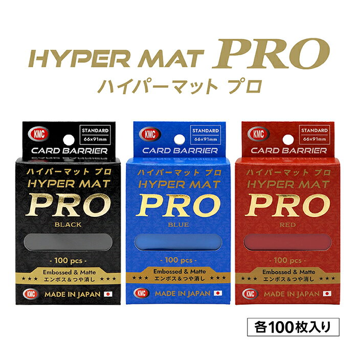 楽天市場】kmc カードバリアー ハイパーマットプレミアムの通販