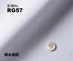 ビジネス　オーダーシャツ　（ワイシャツ）生地番号RG57形態安定・吸水速乾　グレー無地