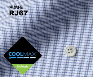 ビジネス　オーダーシャツ　（ワイシャツ）生地番号RJ67形態安定・COOLMAX Eco Made　チェック柄