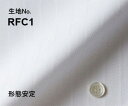 ビジネス　オーダーシャツ　（ワイシャツ）生地番号RFC1綿 100％/形態安定仕様　白無地