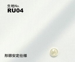 ビジネス　オーダーシャツ　（ワイシャツ）生地番号RU04綿100％/形態安定仕様　白無地