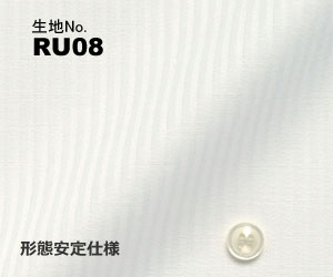 ビジネス　オーダーシャツ　（ワイシャツ）生地番号RU08綿100％/形態安定仕様　白無地