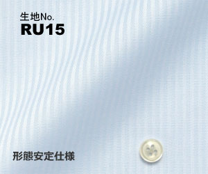 商品説明 生地番号 RU15 素材 綿 100％/形態安定仕様 色・柄 ブルー 柔らかさ 普通 生地の厚さ 普通 特徴 綿100％のヘリンボーンドビーストライプ。きれいなライトブルーです。2mm幅で凹凸の立体感のある柄織りです。形態安定加工でお洗濯後のアイロン掛けも簡単です。糸：50番単糸 打ち込み：140*90 生地原産国：中国 おすすめ シーズン オールシーズンOK コーディネイト アドバイス ブルー系の無地ネクタイを合わせるとシャツの織り感が映えます！毎日着るものだからこそこだわりたい・・・ ストレスフリーのオリジナルビジネスオーダーワイシャツ 丁寧な国内縫製で既製品にはない着心地を是非お試しください。 こちらは生地番号RU15（綿100％/形態安定仕様　ブルー） のご注文ページです。 「ライトブルーのヘリンボーンドビーストライプ！」 ........................................................................................................................ デザイン、サイズは右のカタログまたはページ下でご確認ください。 ＊ご注文が2枚目以降で、1枚目と同じデザイン・サイズでご注文の方は、その他ご希望事項の「1枚目と同じデザイン・サイズ」をお選びください。 ＊ご注文が2回目以降で、以前ご注文をいただいたときと同じデザイン・サイズでご注文の方は、その他ご希望事項の「前回と同じデザイン・サイズ」をお選びください。 よりオリジナリティのあるオーダーシャツをご提供するため多数のオプションをご用意しています。 下記の選択項目でオプションをご選択いただいた場合は、オプション料金が追加されないため、こちらで金額修正をさせていただきご連絡いたします。 別途買い物かごにオプションを追加の場合は、このページでシャツをご注文後、オプションページからご注文ください。 ＊別生地仕様（衿腰裏/カフス裏、下前立）とワンポイント刺繍は下記からご選択できないため「オプションページ」からご注文ください。 &gt;&gt;オプションページへ 選べるデザイン＆サイズをカタログでご覧いただけます