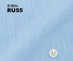 ビジネス　オーダーシャツ　（ワイシャツ）生地番号RU55綿100％　ブルー無地
