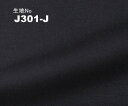 JATTS オーダージャケット生地番号J301-Jジャケット 無地/綿61％ ポリエステル39％/ニット素材