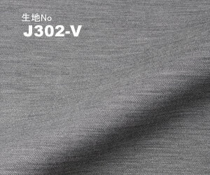 JATTS　オーダーベスト生地番号J302-Vベスト・無地　綿61％・ポリエステル39％/ニット素材