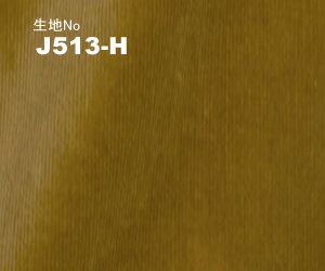 JATTS　オーダーハンチング生地番号J513-Hハンチング/綿 97％・無地　ストレッチ素材