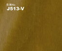 商品説明 生地番号 J513-V （ベスト） 素材 綿 97%　ポリウレタン 3% /ストレッチ素材 色・柄 キャメル無地 柔らかさ 普通 生地の厚さ 少し厚め 特徴 秋冬のコーディネートの挿し色にぴったりなキャメルのコーデュロイ生地。オータムシーズンらしい落ち着いたカラーが好印象です。動きやすいストレッチ素材を使用しています。 おすすめ シーズン 秋冬向け コーディネイト アドバイス 茶のジャケットのINにしてもおしゃれ！シャツ作りのノウハウを活かし、シャツ素材を使用した新感覚のベストです。 ◆「軽さ」と「清涼感」を併せ持った1枚仕立て！ ◆多機能なポケットでBAGを持たずに軽快に！ ◆ジャケット＆ハンチングと同素材＆カラーでいかがですか？ 丁寧な国内縫製で既製品にはない着心地を是非お試しください。 こちらは生地番号J513-V（ベスト・無地/綿97％ ストレッチ素材）のご注文ページです。 「動きやすいストレッチ素材を使用したキャメルコーデュロイベスト！」 ........................................................................................................................ デザイン、サイズは右のカタログまたはページ下でご確認ください。 ＊ご注文が2枚目以降で、1枚目と同じデザイン・サイズでご注文の方は、その他ご希望事項の「1枚目と同じデザイン・サイズ」をお選びください。 ＊ご注文が2回目以降で、以前ご注文をいただいたときと同じデザイン・サイズでご注文の方は、その他ご希望事項の「前回と同じデザイン・サイズ」をお選びください。 下記の選択項目でオプションをご選択いただいた場合は、オプション料金が追加されないため、こちらで金額修正をさせていただきご連絡いたします。 別途買い物かごにオプションを追加の場合は、このページでシャツをご注文後、オプションページからご注文ください。 選べるデザイン＆サイズをカタログでご覧いただけます