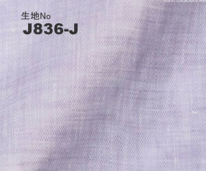 JATTS　オーダージャケット生地番号J836-Jジャケット/麻100％・パープル無地