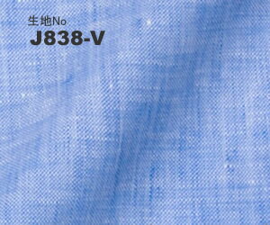 JATTS　オーダーベスト生地番号J838-Vベスト/麻 100％・ブルー無地