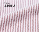 商品説明 生地番号 J308-J （ジャケット） 素材 綿 100%　 色・柄 白×赤のストライプ柄（2mm幅） /オックスフォード 柔らかさ 普通 生地の厚さ 普通 特徴 綿100％のレッドロンドンストライプ柄。オックスフォード素材なので優しい色合いに仕上がります。 おすすめ シーズン 春夏向け コーディネイト アドバイス 無地トップスに合わせて柄感を生かしたスタイリングがおすすめです。シャツ作りのノウハウを活かし、シャツ素材を使用した新感覚のジャケットです。 ◆着用するたびに体に馴染む軽量で快適な着心地！ ◆オンからオフまでシーンに合わせて選べる豊富な素材＆カラー！ ◆従来のジャケットにはない細かいサイズ設定！ 丁寧な国内縫製で既製品にはない着心地を是非お試しください。 こちらは生地番号J308-J（ジャケット/綿 100％・ストライプ柄）のご注文ページです。 「カジュアルなオックスフォードのレッドロンドンストライプジャケット！」 ........................................................................................................................ デザイン、サイズは右のカタログまたはページ下でご確認ください。 ＊ご注文が2枚目以降で、1枚目と同じデザイン・サイズでご注文の方は、その他ご希望事項の「1枚目と同じデザイン・サイズ」をお選びください。 ＊ご注文が2回目以降で、以前ご注文をいただいたときと同じデザイン・サイズでご注文の方は、その他ご希望事項の「前回と同じデザイン・サイズ」をお選びください。 下記の選択項目でオプションをご選択いただいた場合は、オプション料金が追加されないため、こちらで金額修正をさせていただきご連絡いたします。 別途買い物かごにオプションを追加の場合は、このページでシャツをご注文後、オプションページからご注文ください。 選べるデザイン＆サイズをカタログでご覧いただけます