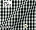 ビジネス　オーダーシャツ　（ワイシャツ）生地番号RU32綿100％/形態安定仕様　チェック柄