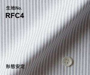 ビジネス　オーダーシャツ　（ワイシャツ）生地番号RFC4綿 100％/形態安定仕様　ストライプ柄