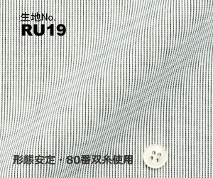 商品説明 生地番号 RU19 素材 綿　100％/形態安定・80番双糸使用 色・柄 白×ブラックストライプ柄 柔らかさ 普通 生地の厚さ 普通 特徴 上質な80番双糸を使用。白×ブラックのストライプ柄！細かいストライプ柄なので無地ライクに着こなせます。糸：80番双糸 生地原産国：中国 おすすめ シーズン オールシーズンOK コーディネイト アドバイス ボタンホール、ボタンステッチの色を変えるとおしゃれ度アップ！毎日着るものだからこそこだわりたい・・・ ストレスフリーのオリジナルビジネスオーダーワイシャツ 丁寧な国内縫製で既製品にはない着心地を是非お試しください。 こちらは生地番号RU19（綿100％・ストライプ柄/形態安定・80番双糸使用） のご注文ページです。 「80番手双糸を使用したブラックストライプ柄！」 ........................................................................................................................ デザイン、サイズは右のカタログまたはページ下でご確認ください。 ＊ご注文が2枚目以降で、1枚目と同じデザイン・サイズでご注文の方は、その他ご希望事項の「1枚目と同じデザイン・サイズ」をお選びください。 ＊ご注文が2回目以降で、以前ご注文をいただいたときと同じデザイン・サイズでご注文の方は、その他ご希望事項の「前回と同じデザイン・サイズ」をお選びください。 よりオリジナリティのあるオーダーシャツをご提供するため多数のオプションをご用意しています。 下記の選択項目でオプションをご選択いただいた場合は、オプション料金が追加されないため、こちらで金額修正をさせていただきご連絡いたします。 別途買い物かごにオプションを追加の場合は、このページでシャツをご注文後、オプションページからご注文ください。 ＊別生地仕様（衿腰裏/カフス裏、下前立）とワンポイント刺繍は下記からご選択できないため「オプションページ」からご注文ください。 &gt;&gt;オプションページへ 選べるデザイン＆サイズをカタログでご覧いただけます