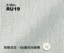 商品説明 生地番号 RU19 素材 綿　100％/形態安定・80番双糸使用 色・柄 白×ブラックストライプ柄 柔らかさ 普通 生地の厚さ 普通 特徴 上質な80番双糸を使用。白×ブラックのストライプ柄！細かいストライプ柄なので無地ライクに着こなせます。糸：80番双糸 生地原産国：中国 おすすめ シーズン オールシーズンOK コーディネイト アドバイス ボタンホール、ボタンステッチの色を変えるとおしゃれ度アップ！毎日着るものだからこそこだわりたい・・・ ストレスフリーのオリジナルビジネスオーダーワイシャツ 丁寧な国内縫製で既製品にはない着心地を是非お試しください。 こちらは生地番号RU19（綿100％・ストライプ柄/形態安定・80番双糸使用） のご注文ページです。 「80番手双糸を使用したブラックストライプ柄！」 ........................................................................................................................ デザイン、サイズは右のカタログまたはページ下でご確認ください。 ＊ご注文が2枚目以降で、1枚目と同じデザイン・サイズでご注文の方は、その他ご希望事項の「1枚目と同じデザイン・サイズ」をお選びください。 ＊ご注文が2回目以降で、以前ご注文をいただいたときと同じデザイン・サイズでご注文の方は、その他ご希望事項の「前回と同じデザイン・サイズ」をお選びください。 よりオリジナリティのあるオーダーシャツをご提供するため多数のオプションをご用意しています。 下記の選択項目でオプションをご選択いただいた場合は、オプション料金が追加されないため、こちらで金額修正をさせていただきご連絡いたします。 別途買い物かごにオプションを追加の場合は、このページでシャツをご注文後、オプションページからご注文ください。 ＊別生地仕様（衿腰裏/カフス裏、下前立）とワンポイント刺繍は下記からご選択できないため「オプションページ」からご注文ください。 &gt;&gt;オプションページへ 選べるデザイン＆サイズをカタログでご覧いただけます