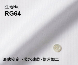 商品説明 生地番号 RG64 素材 形態安定　綿50%　ポリエステル50％/吸水速乾・防汚加工 色・柄 白無地/ドビー 柔らかさ 普通 生地の厚さ 普通 特徴 柔らかな質感のドビーストライプ柄織りの白無地。マイクロファイバー糸を使用しているため柔らかなタッチ感と生地の光沢が特徴です。形態安定加工でお洗濯後のアイロンがけも簡単です。※脱水はネットに入れ短時間（15～30秒程度）をオススメします。 おすすめ シーズン オールシーズンOK コーディネイト アドバイス ストライプ柄のネクタイと合わせて！毎日着るものだからこそこだわりたい・・・ ストレスフリーのオリジナルビジネスオーダーワイシャツ 丁寧な国内縫製で既製品にはない着心地を是非お試しください。 こちらは生地番号RG64（形態安定・吸水速乾・防汚加工　白無地） のご注文ページです。 「柔らかな質感のストライプ織りの白無地！」 ........................................................................................................................ デザイン、サイズは右のカタログまたはページ下でご確認ください。 ＊ご注文が2枚目以降で、1枚目と同じデザイン・サイズでご注文の方は、その他ご希望事項の「1枚目と同じデザイン・サイズ」をお選びください。 ＊ご注文が2回目以降で、以前ご注文をいただいたときと同じデザイン・サイズでご注文の方は、その他ご希望事項の「前回と同じデザイン・サイズ」をお選びください。 よりオリジナリティのあるオーダーシャツをご提供するため多数のオプションをご用意しています。 下記の選択項目でオプションをご選択いただいた場合は、オプション料金が追加されないため、こちらで金額修正をさせていただきご連絡いたします。 別途買い物かごにオプションを追加の場合は、このページでシャツをご注文後、オプションページからご注文ください。 ＊別生地仕様（衿腰裏/カフス裏、下前立）とワンポイント刺繍は下記からご選択できないため「オプションページ」からご注文ください。 &gt;&gt;オプションページへ 選べるデザイン＆サイズをカタログでご覧いただけます