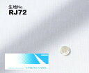 商品説明 生地番号 RJ72 素材 綿50%　ポリエステル50%/形態安定・日清紡スパーノーアイロン.COOL 接触冷感 色・柄 白無地/ドビー 柔らかさ 普通 生地の厚さ 薄い 特徴 ストライプ柄織りの白無地。（生地にシャリ感があります）接触冷感と通気性の良い織り組織で涼しい着心地です。 洗って干すだけの家庭洗濯でハイレベルのノーアイロン性を実現した日清紡の「SPANO（スパーノ）COOL」。着用時のシワも抑え、1日中すっきりした爽やかな印象を持続します。 おすすめ シーズン 春夏向け コーディネイト アドバイス ベーシックなデザインでより涼し気に！毎日着るものだからこそこだわりたい・・・ ストレスフリーのオリジナルビジネスオーダーワイシャツ 丁寧な国内縫製で既製品にはない着心地を是非お試しください。 こちらは生地番号RJ72（形態安定・日清紡スパーノーアイロン.COOL 接触冷感　白無地） のご注文ページです。 「接触冷感と通気性の良い日清紡の”SPANO（スパーノ）COOL”ストライプ柄織りの白無地！」 ........................................................................................................................ デザイン、サイズは右のカタログまたはページ下でご確認ください。 ＊ご注文が2枚目以降で、1枚目と同じデザイン・サイズでご注文の方は、その他ご希望事項の「1枚目と同じデザイン・サイズ」をお選びください。 ＊ご注文が2回目以降で、以前ご注文をいただいたときと同じデザイン・サイズでご注文の方は、その他ご希望事項の「前回と同じデザイン・サイズ」をお選びください。 よりオリジナリティのあるオーダーシャツをご提供するため多数のオプションをご用意しています。 下記の選択項目でオプションをご選択いただいた場合は、オプション料金が追加されないため、こちらで金額修正をさせていただきご連絡いたします。 別途買い物かごにオプションを追加の場合は、このページでシャツをご注文後、オプションページからご注文ください。 ＊別生地仕様（衿腰裏/カフス裏、下前立）とワンポイント刺繍は下記からご選択できないため「オプションページ」からご注文ください。 &gt;&gt;オプションページへ 選べるデザイン＆サイズをカタログでご覧いただけます