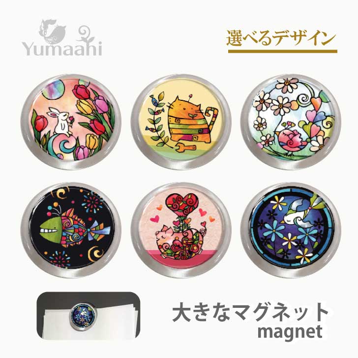 Rakuten - 大きな マグネット 冷蔵庫 玄関扉にも かわいい 動物 うさぎ 猫 くじら ねずみ イルカ パンダ 選べるデザイン AllSelect