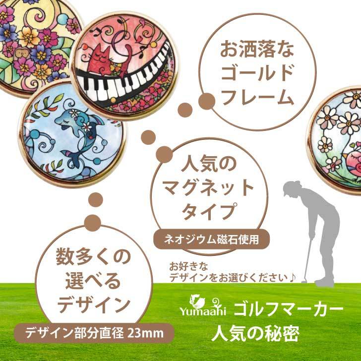 そのマーカーかわいいね ちょっと差をつけたい おしゃれなゴルフマーカーのおすすめランキング わたしと 暮らし