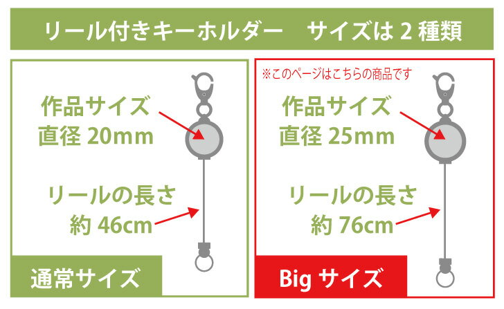 キーホルダーリール付き伸びるかわいい動物猫鯨梟小鳥ロボット鹿白くまウサギワニぞうきのこ選べるNo.48~71パスケース鍵伸びるリール長いおしゃれリュックランドセルBigサイズ