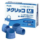 PLUS(プラス) プラス 指サック メクリッコ ラバー リング型 ブルー Mサイズ 徳用20個入 44-771 KM-402