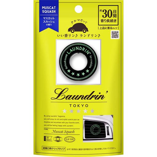 Laundrin’(ランドリン)車用芳香剤[クリップタイプ]消臭マスカットスカッシュ