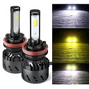 LEDフォグランプH11H8H9H16(国産車)3色温度3モード切替一体式LEDバルブ超ミニコンパクト-POOPEEDC12V28W両面発光6000K3000k4300kイエロー・ホワイト切替え
