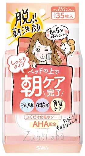 原産国:日本 内容量:35枚 スキンタイプ:全肌質対応 洗顔・化粧水・角質ケアが、これ1つで完了。 乾燥の気になる季節に使える。