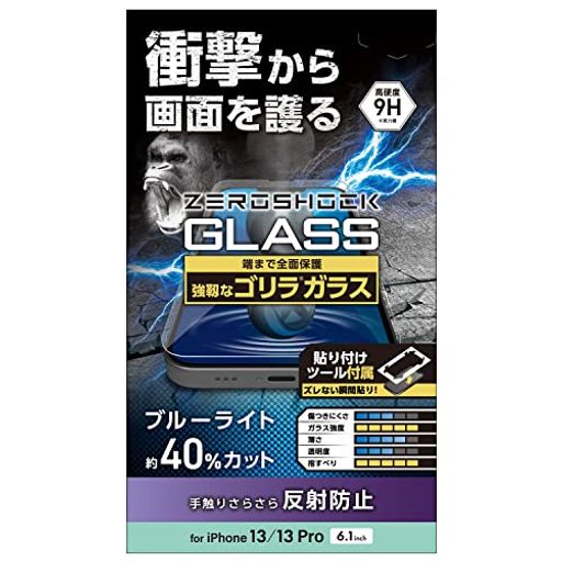 詳しくは「商品の仕様」「商品の説明」をご確認ください。 特殊な衝撃吸収層を採用し、衝撃から画面を護る。Gorilla(R)ガラスを採用した薄型・ブルーライトカット・マットタイプのiPhone13/iPhone13Pro用液晶保護ガラスです。 ガラスに100cmの高さから150gの鉄球を落とす実験で、従来品ではガラスパネルが破損したのに対し、本製品はガラスパネルを守る結果となりました。※当社試験結果より ※当社によるガラスへの硬球落下試験結果(実力値)より。実力値であり保証値ではありません。 端末の液晶画面と同じ、強靱なGorilla(R)ガラスを採用しています。