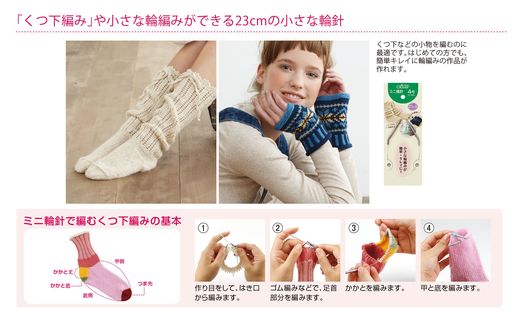 クロバー(Clover)ミニ輪針23cm6号51-506