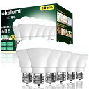 OKALUMI LED電球 E17口金 昼白色 60W形相当 760LM 密閉器具対応 広配光タイプ 小形電球タイプ ミニクリプトン・ミニランプ形電球 断熱材施工器具対応(3)