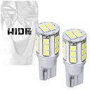 HID屋T102400lx(ルクス)LEDポジションランプ爆光ホワイト6500K12V2個セット