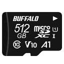 【AMAZON.CO.JP限定】バッファロー MICROSD 512GB 100MB/S UHS-1 U1 MICROSDXC【 NINTENDO SWITCH...